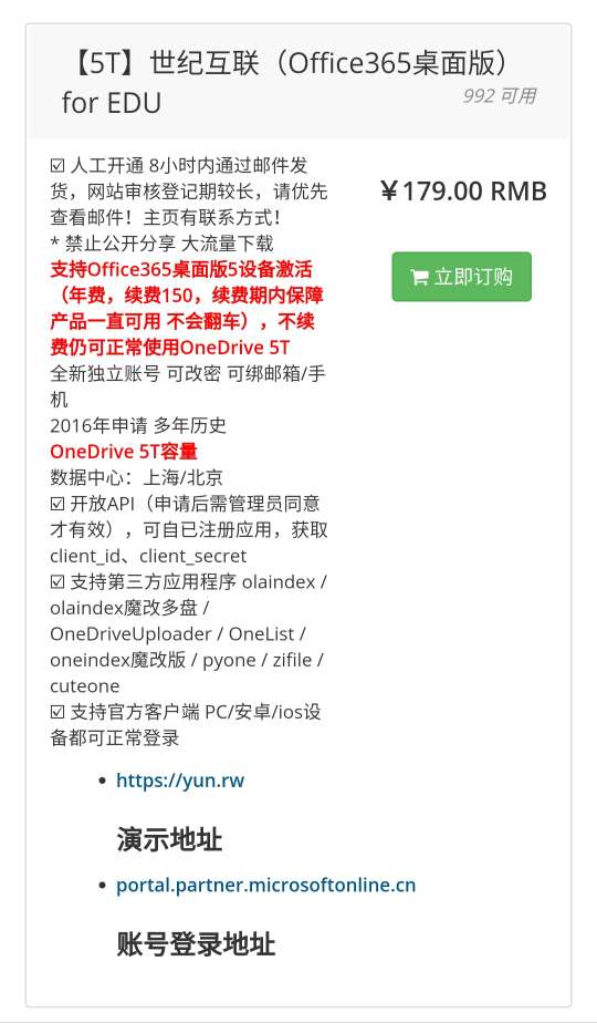 含桌面版本Office5T 含桌面版本Office5T