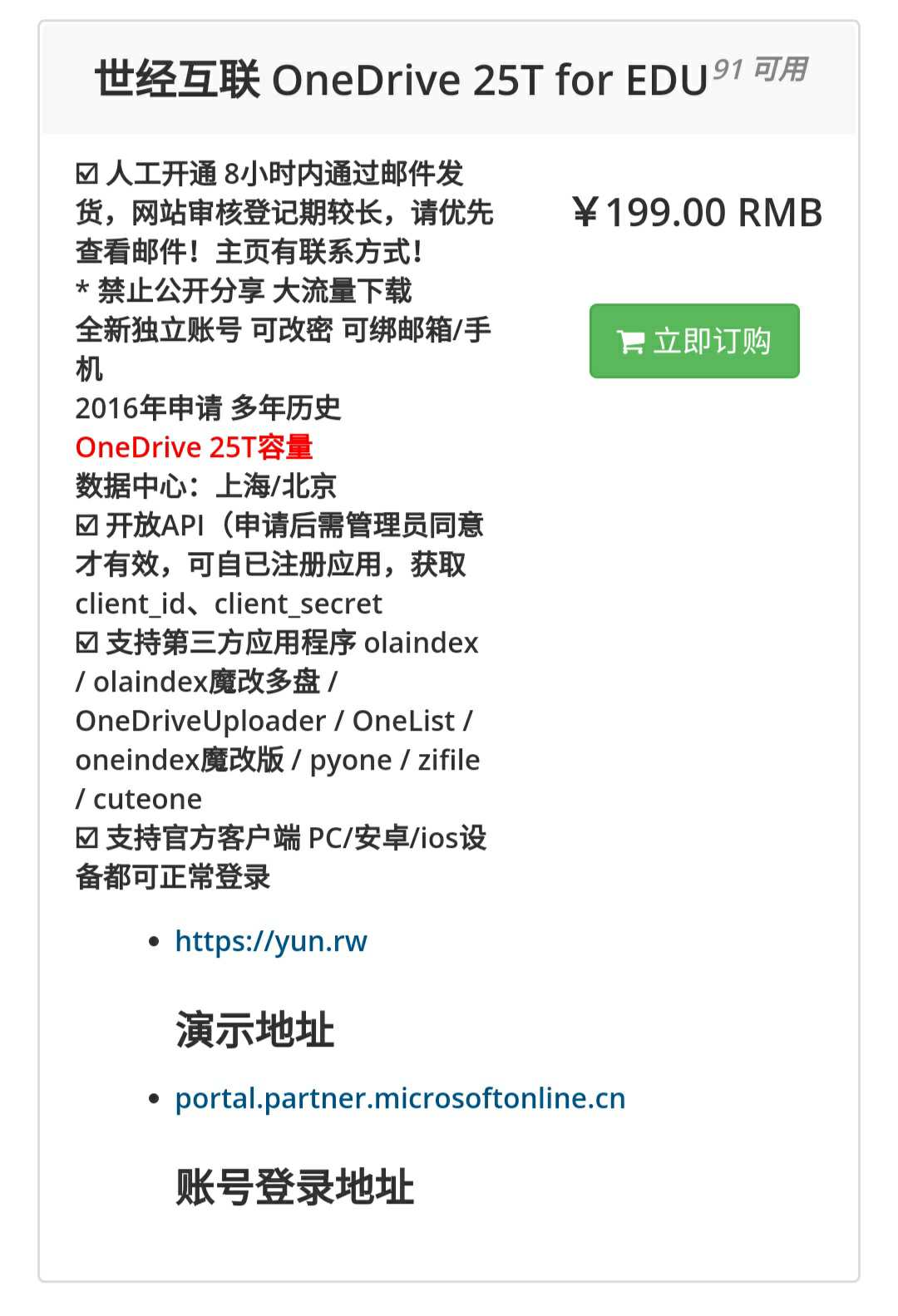 自定义账号25T 自定义账号25T