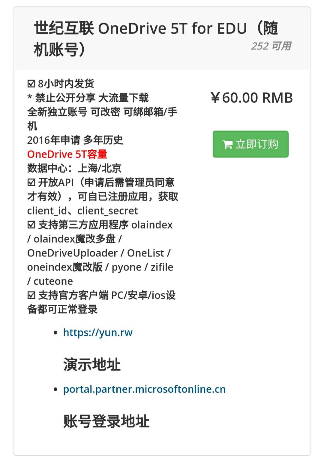 随机账号5T 随机账号5T